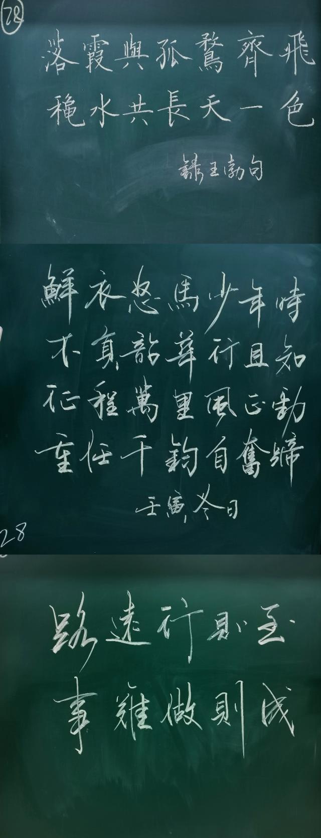 云南师范大学举行第三届教职工“三笔字”比赛-云南师范大学工会